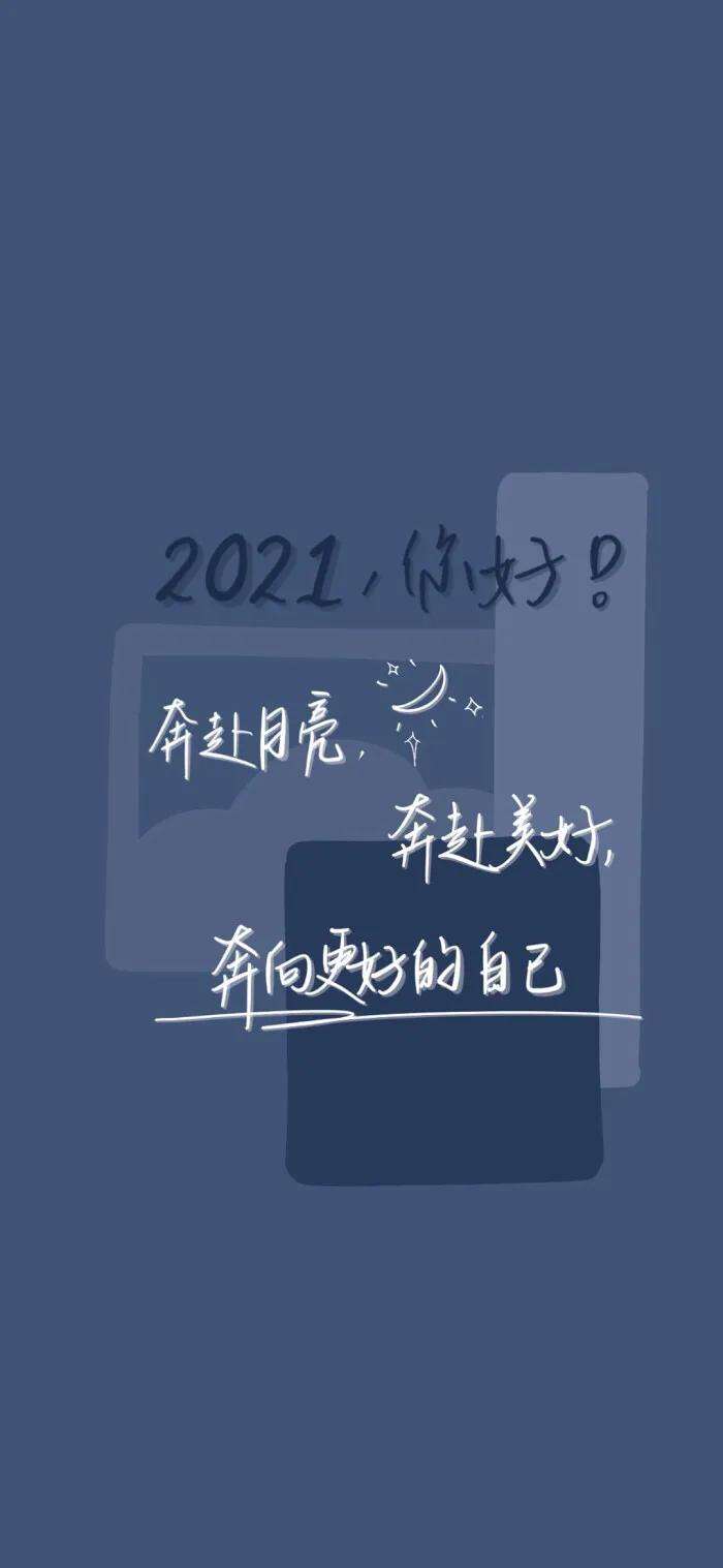 2021最火经典语录抖音(2021经典语录流行短句)